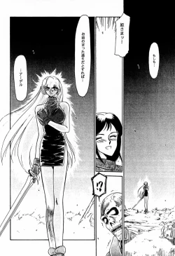 Page 7 of Nise DRAGON BLOOD! 1