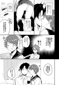 Page 117 of COMIC kisshug vol.1