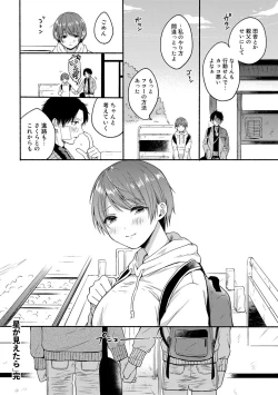 Page 134 of COMIC kisshug vol.1