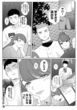 Page 154 of COMIC kisshug vol.1