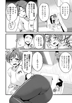 Page 162 of COMIC kisshug vol.1