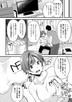 Page 164 of COMIC kisshug vol.1