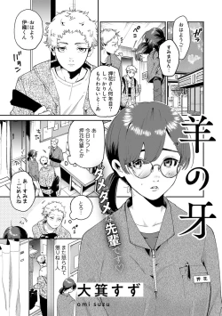 Page 17 of COMIC kisshug vol.1