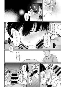 Page 186 of COMIC kisshug vol.1