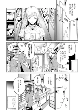 Page 18 of COMIC kisshug vol.1