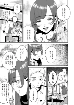 Page 21 of COMIC kisshug vol.1