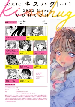 Page 2 of COMIC kisshug vol.1