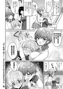 Page 60 of COMIC kisshug vol.1