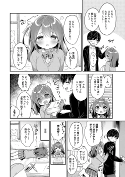 Page 80 of COMIC kisshug vol.1