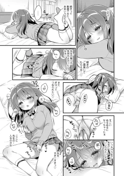 Page 81 of COMIC kisshug vol.1