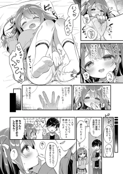 Page 82 of COMIC kisshug vol.1