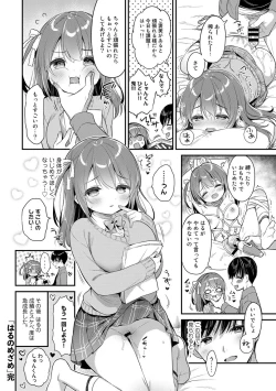 Page 96 of COMIC kisshug vol.1