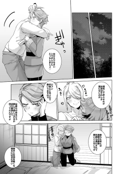 Page 13 of Uoroshima no hon