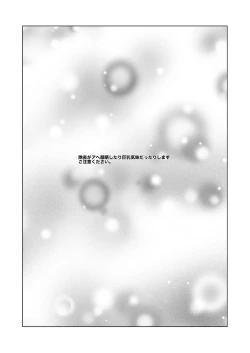 Page 2 of Uoroshima no hon