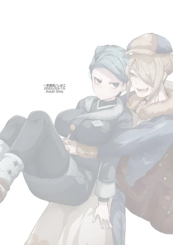 Page 32 of Uoroshima no hon