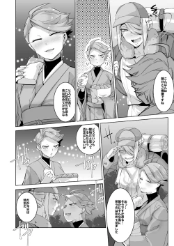 Page 6 of Uoroshima no hon