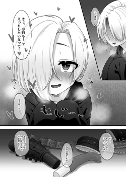 Page 4 of Onaho ni Naritai Koume-chan!! Exte