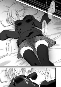 Page 8 of Onaho ni Naritai Koume-chan!! Exte