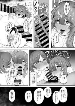 Page 17 of Zuutto! Pakopako Hyper Dosukebe Land