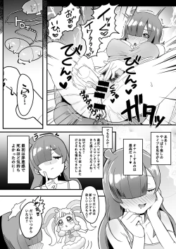Page 3 of Zuutto! Pakopako Hyper Dosukebe Land