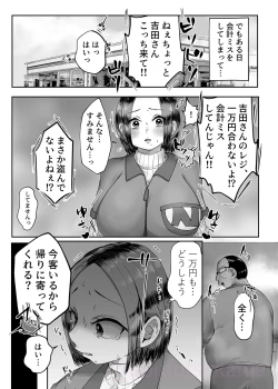 Page 5 of Hitodzuma no Yoshida-san.