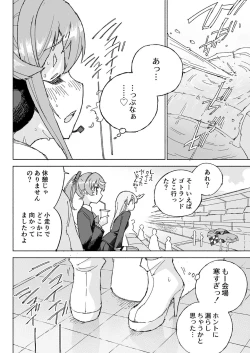 Page 14 of Muon Kaikyou