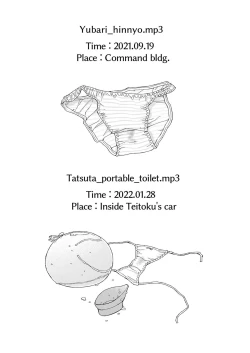 Page 29 of Muon Kaikyou