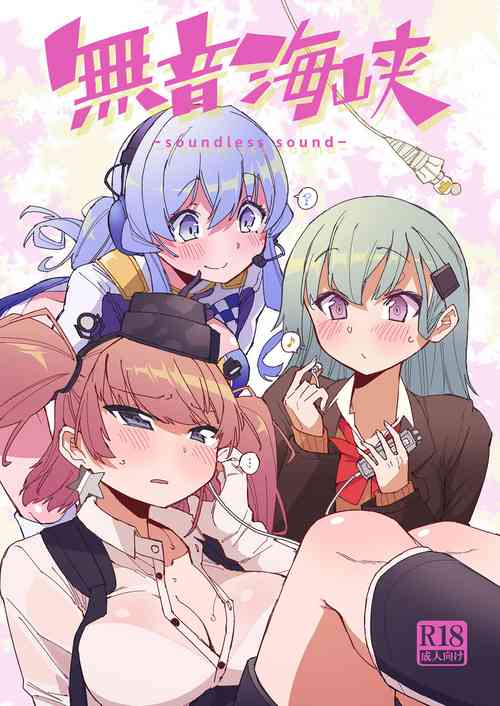 [Kohri Club (Kohri Ms)] Muon Kaikyou - soundless sound - (Kantai Collection -KanColle-) [Digital]