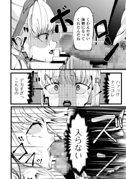 Page 120 of COMIC Mate Legend Vol. 44 2022-04