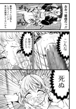 Page 121 of COMIC Mate Legend Vol. 44 2022-04