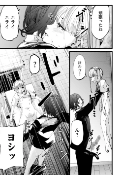 Page 123 of COMIC Mate Legend Vol. 44 2022-04