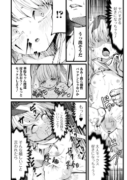 Page 126 of COMIC Mate Legend Vol. 44 2022-04