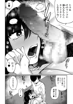 Page 140 of COMIC Mate Legend Vol. 44 2022-04