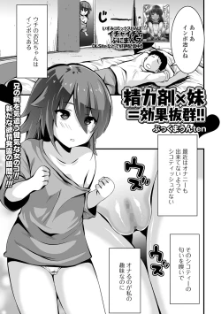 Page 189 of COMIC Mate Legend Vol. 44 2022-04