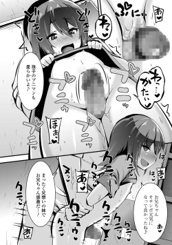 Page 196 of COMIC Mate Legend Vol. 44 2022-04