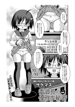 Page 225 of COMIC Mate Legend Vol. 44 2022-04