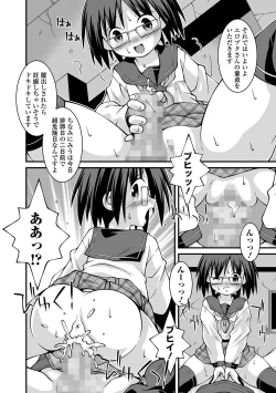 Page 228 of COMIC Mate Legend Vol. 44 2022-04