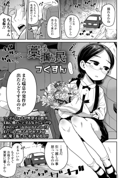 Page 23 of COMIC Mate Legend Vol. 44 2022-04