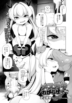 Page 47 of COMIC Mate Legend Vol. 44 2022-04