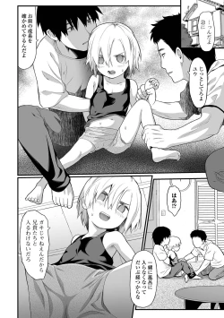 Page 72 of COMIC Mate Legend Vol. 44 2022-04