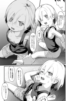 Page 73 of COMIC Mate Legend Vol. 44 2022-04