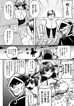 Page 110 of Kukkoro Heroines Vol. 19