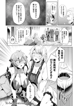 Page 60 of Kukkoro Heroines Vol. 19