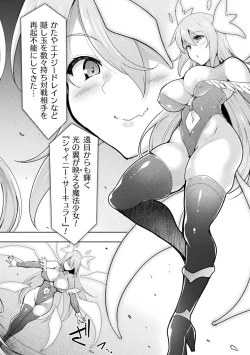 Page 84 of Kukkoro Heroines Vol. 19