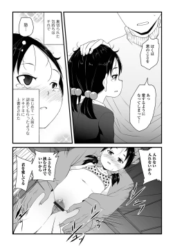 Page 129 of Tenshi o Katta Hi