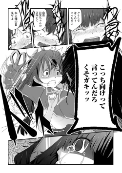 Page 12 of Tenshi o Katta Hi