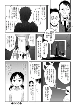 Page 136 of Tenshi o Katta Hi