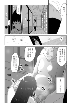 Page 142 of Tenshi o Katta Hi