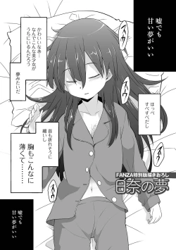 Page 199 of Tenshi o Katta Hi