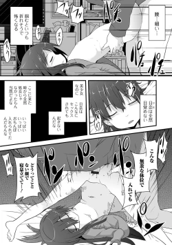 Page 201 of Tenshi o Katta Hi